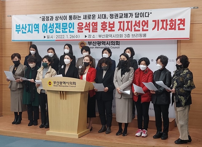 (사진제공=국민의힘부산시당)