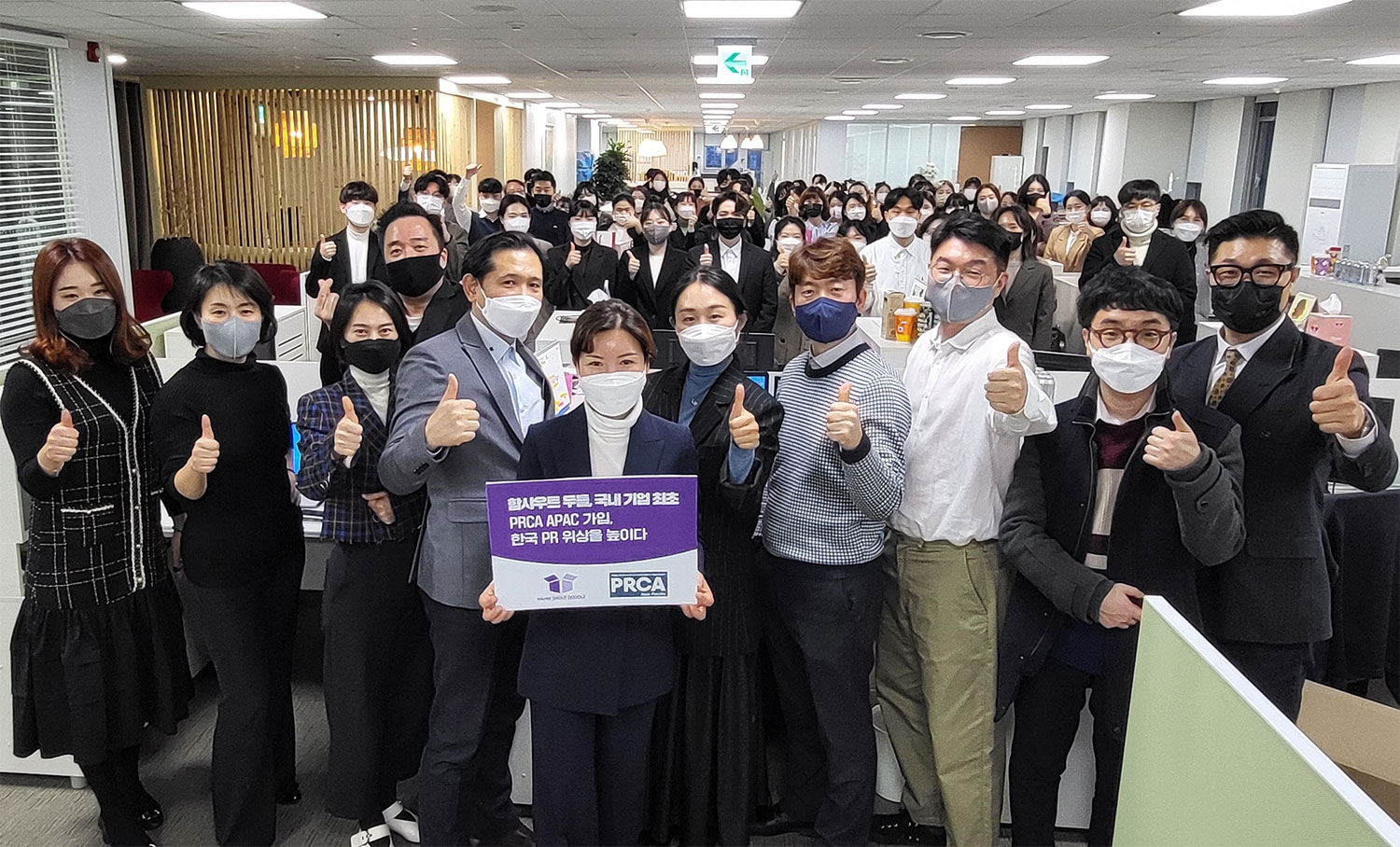 함샤우트 두들, 국내 기업 최초 PRCA APAC 가입