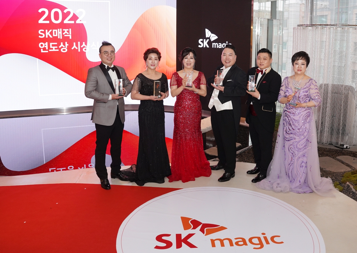 SK매직, 2022 연도상 시상식 개최∙∙∙MC(Magic Care) 화합의 장 마련