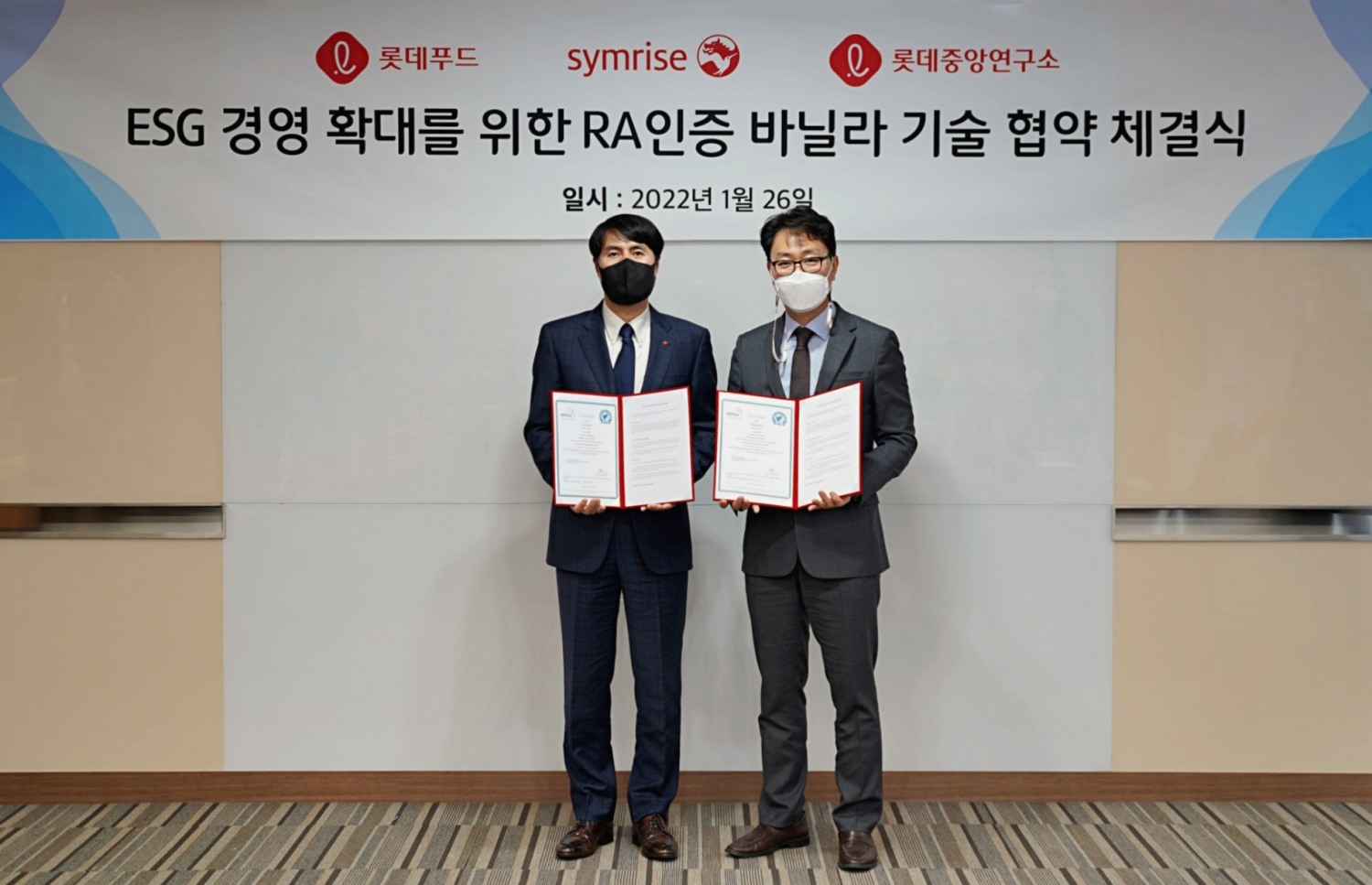 롯데푸드-심라이즈-롯데중앙연구소, 친환경 인증 바닐라 조향기술 MOU 체결