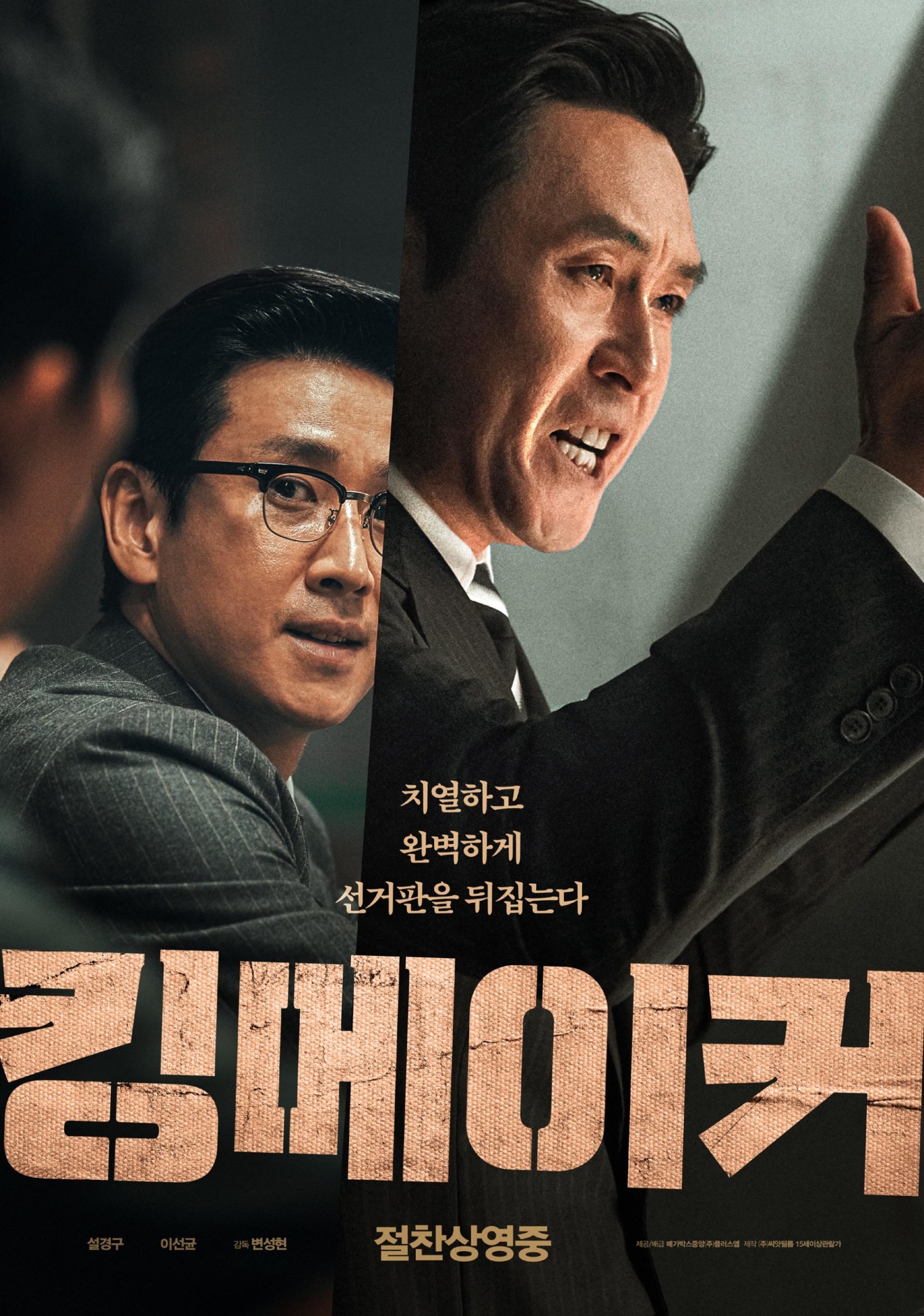 메가박스, 1만2000명에게 1억원 상당 경품 이벤트 진행