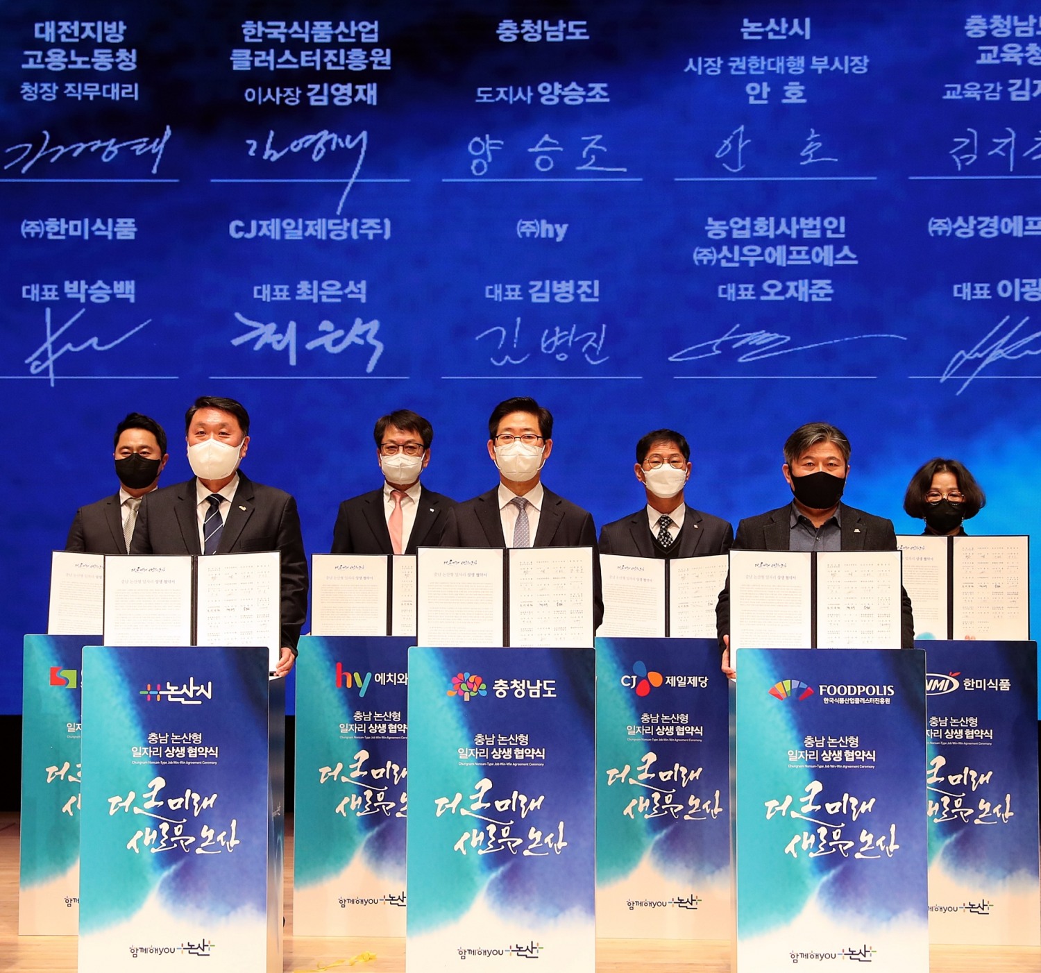 hy, 지역 상생형 일자리 참여 “지역사회 발전 돕는다”