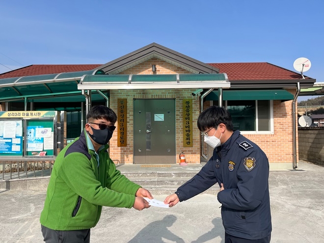 (사진제공=안동교도소)