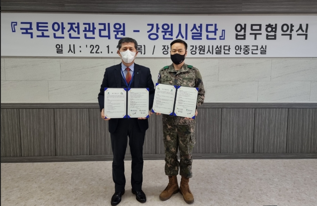 국토안전관리원, 국방시설본부 강원시설단과 업무협약 전경.(사진=국토안전관리원)