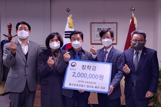 (사진제공=울산보호관찰소)