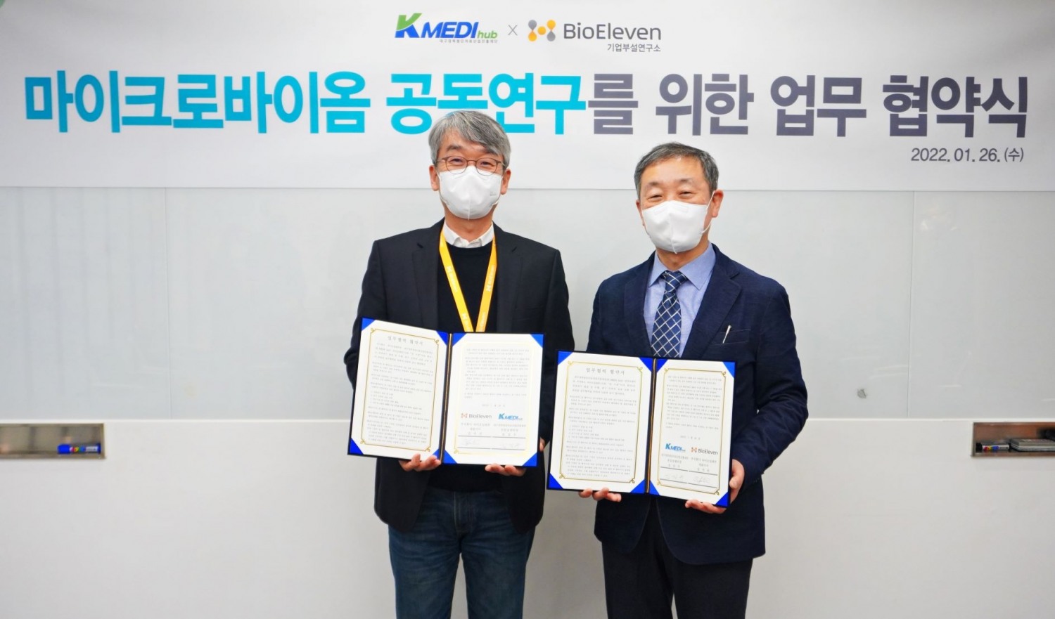 바이오일레븐, 대구경북첨단의료산업진흥재단과 마이크로바이옴 공동연구를 위한 업무협약 체결