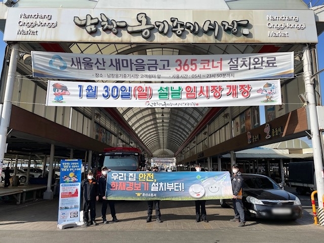 (사진제공=온산소방서)