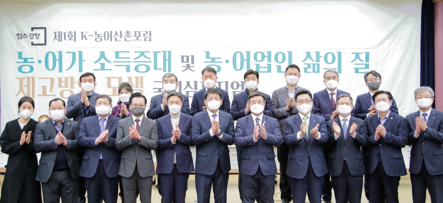 서삼석 의원, 농어가 소득증대 및 삶의 질 제고 위한 심포지엄 개최