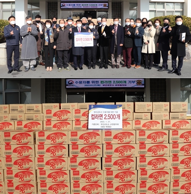 (사진제공=부산교도소)