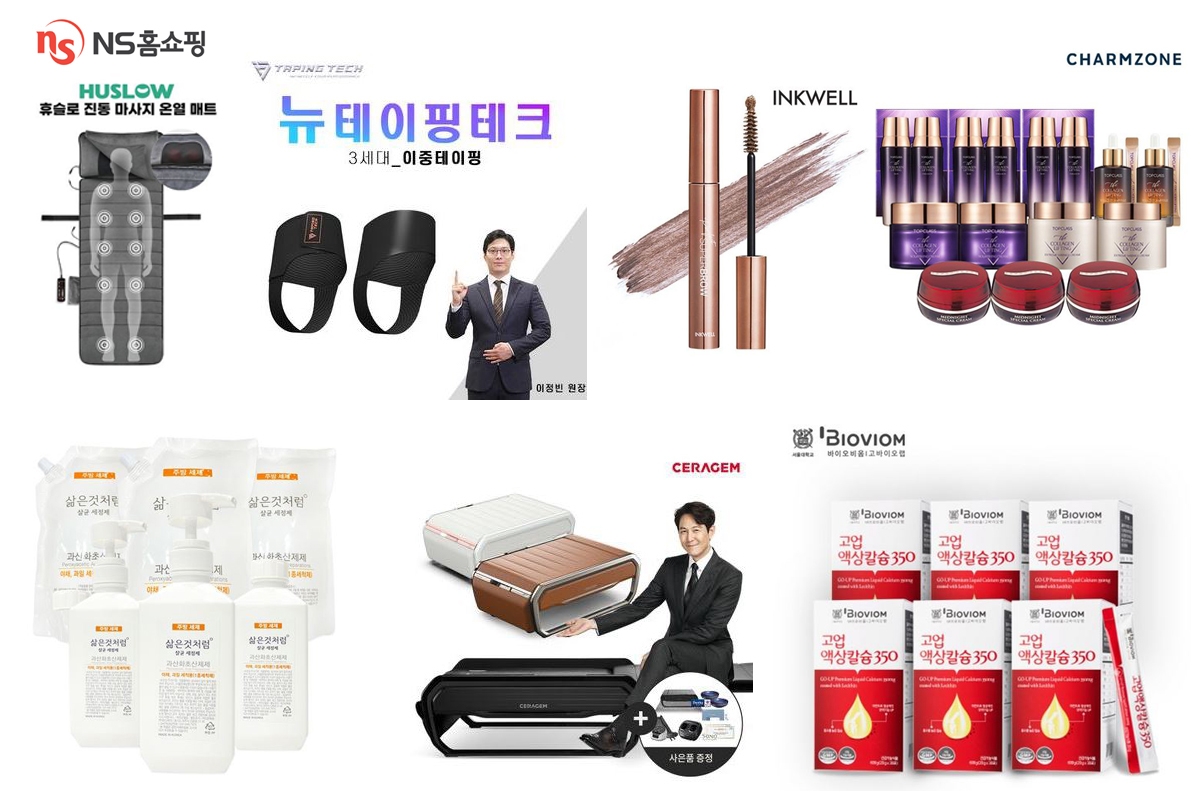 NS홈쇼핑 명절 후유증 지친 심신 달래줄 힐링 아이템 집중 편성