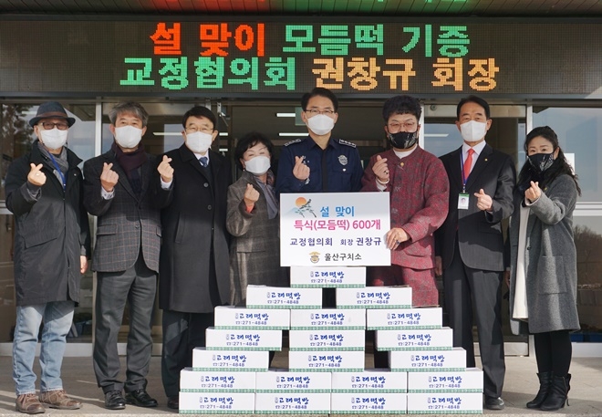 (사진제공=울산구치소)