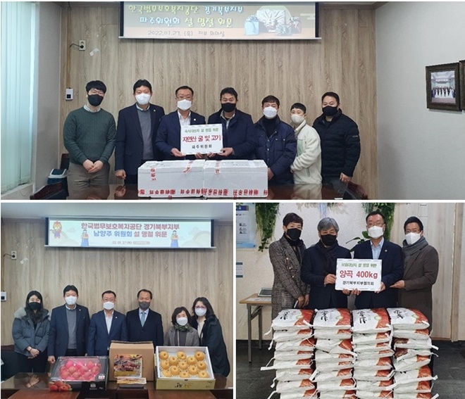 (사진제공=한국법무보호복지공단경기북부지부)