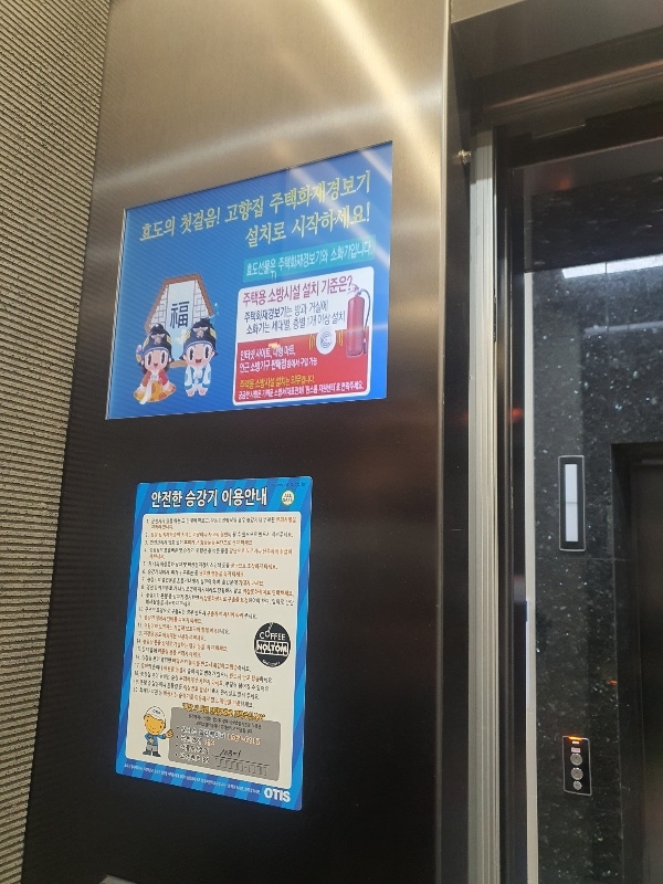 (사진제공=부산소방재난본부)