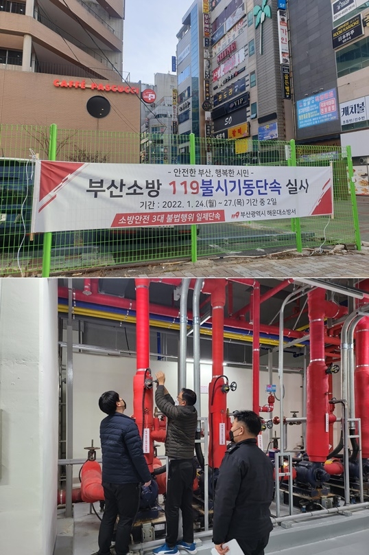 (사진제공=부산소방재난본부)