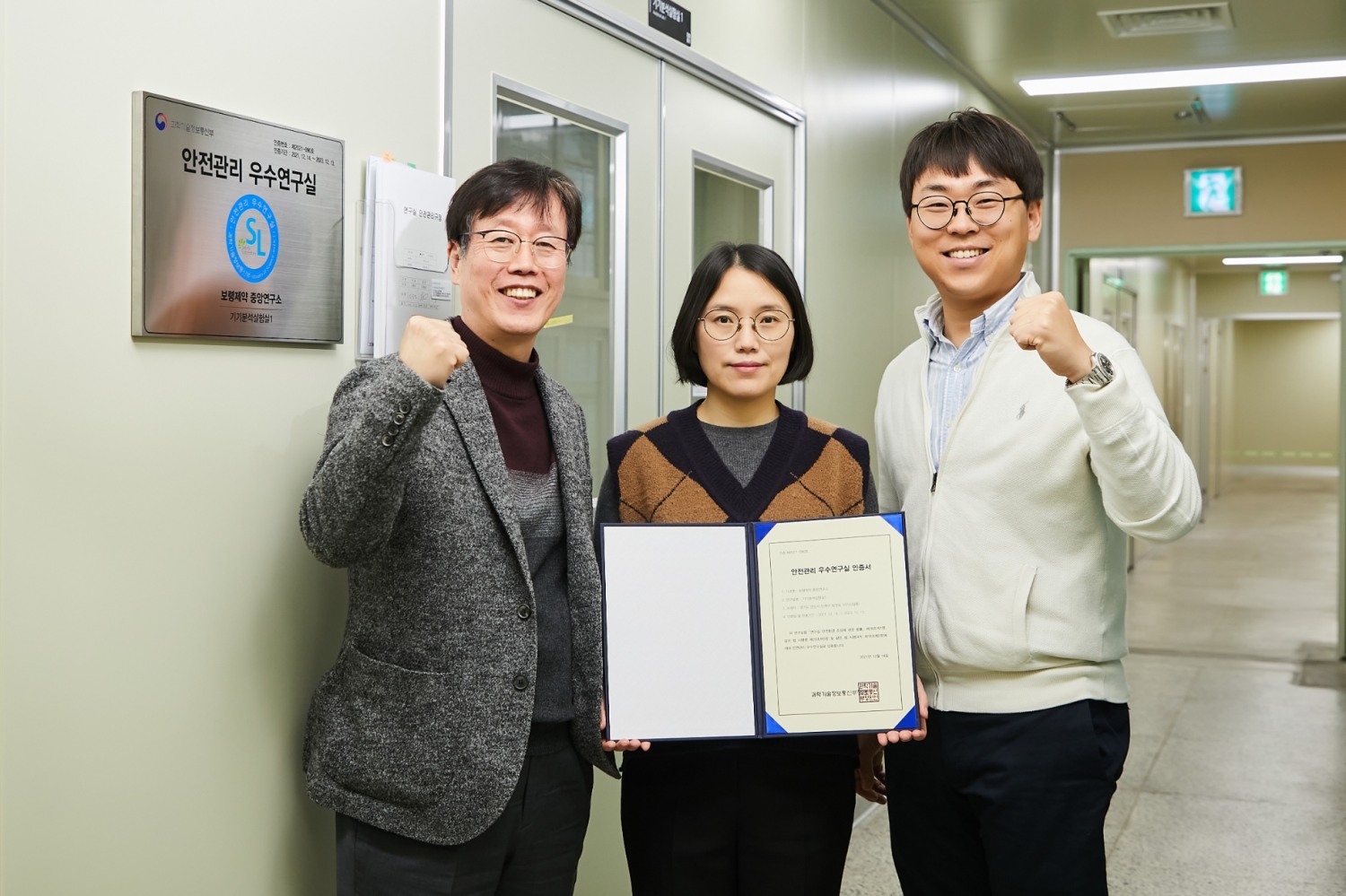 보령제약 중앙연구소, 과기부 ‘안전관리 우수연구실 인증’ 획득