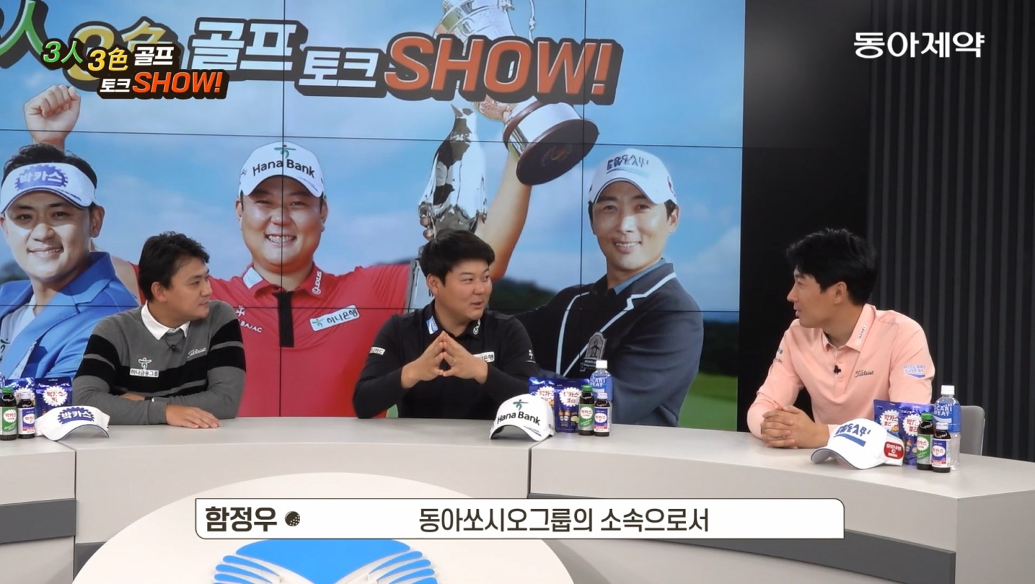 동아제약, 동아쏘시오그룹 후원 골프선수 레슨 영상 업로드