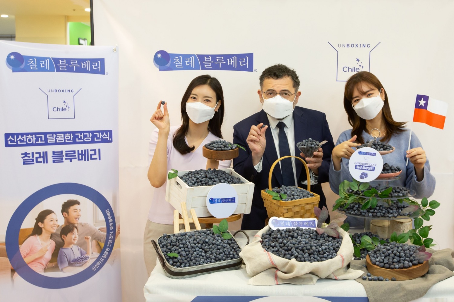 롯데마트, "칠레에서 온 블루베리, 롯데마트에서 만나요"