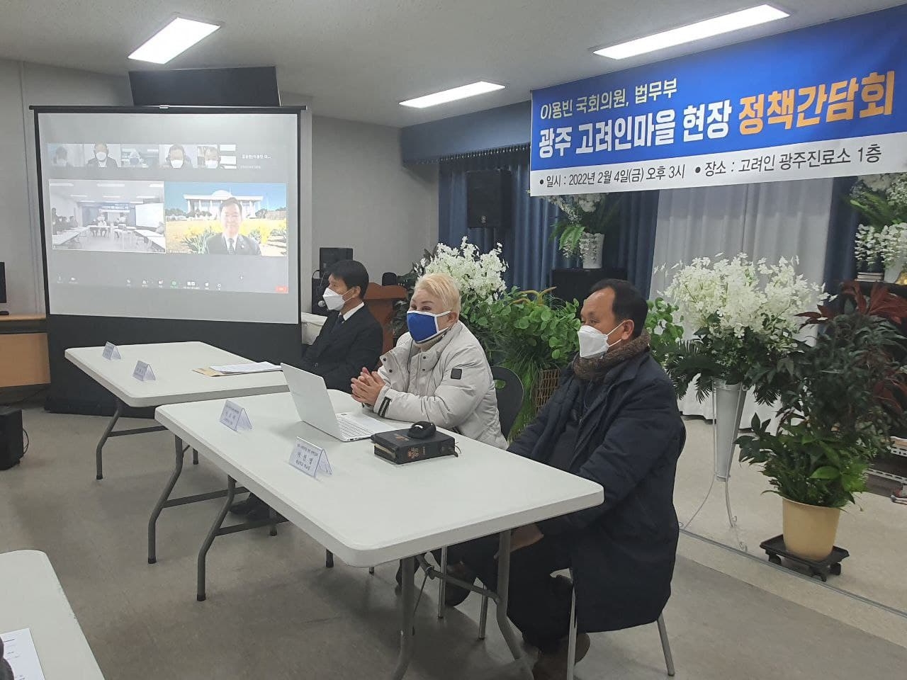 이용빈 의원, 재외동포 포용법 관련 고려인마을 정책 간담회 개최