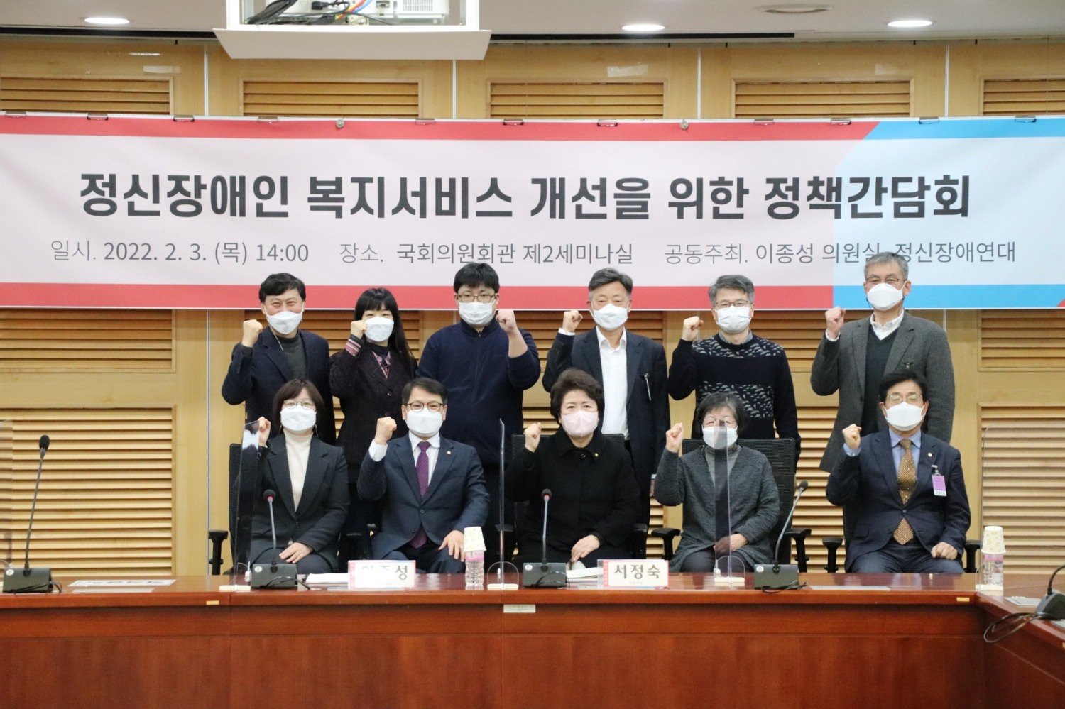 이종성 의원, 정신장애인 지역사회 서비스 개발 및 전달체계 개선 논의 간담회 개최