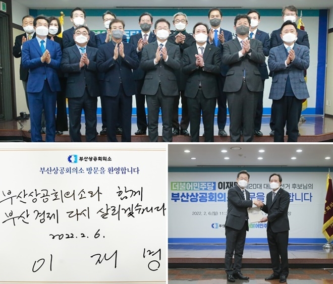 (사진제공=부산상의)