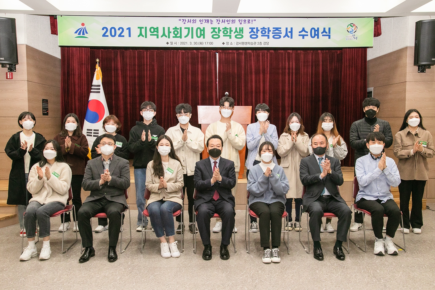 강서구, ‘지역사회 기여 장학생’ 30명 모집