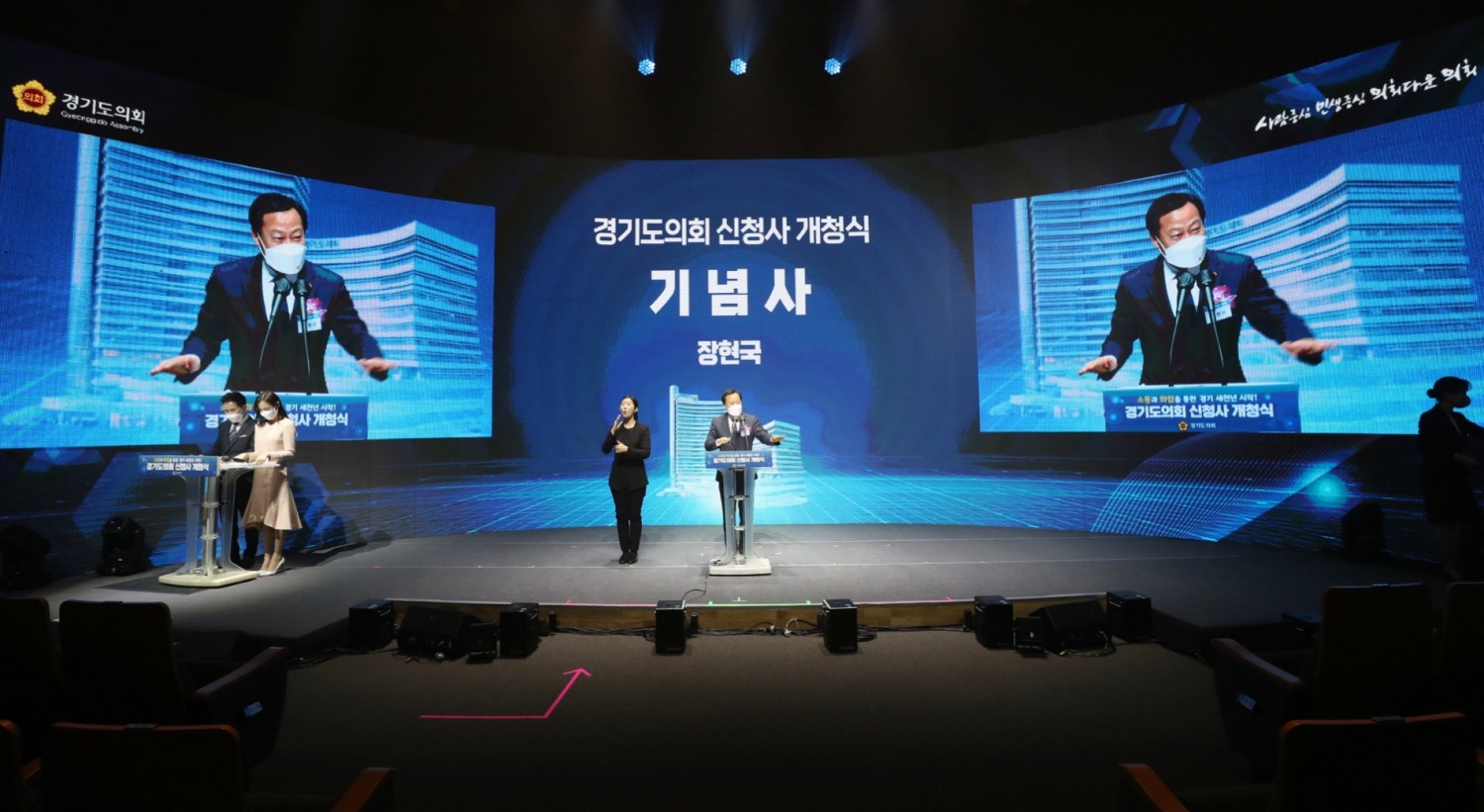 장현국 의장이 개청식에서 기념사를 진행하고 있다.