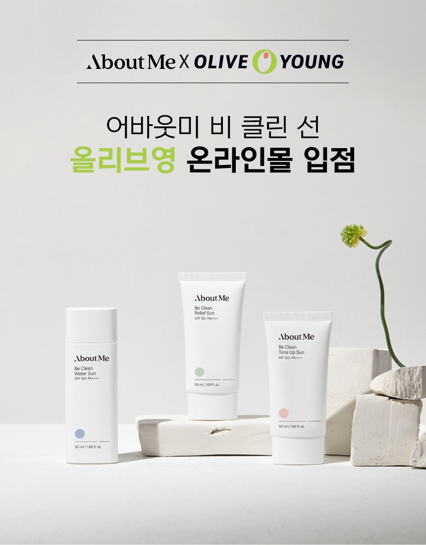 삼양사 어바웃미 ‘비 클린’ 선라인 3종, 올리브영 온라인몰 입점
