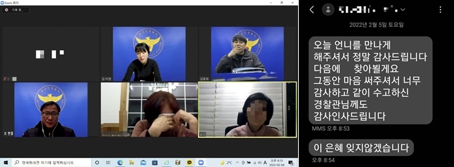 (사진제공=부산경찰청)