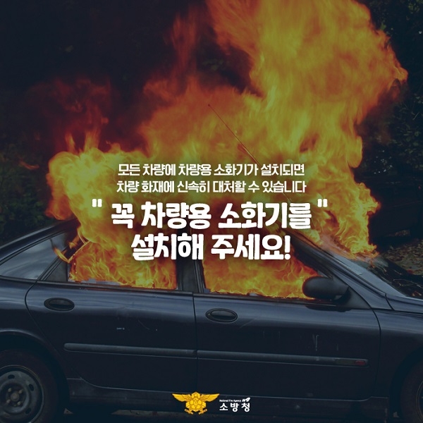 (제공=경남의령소방서)