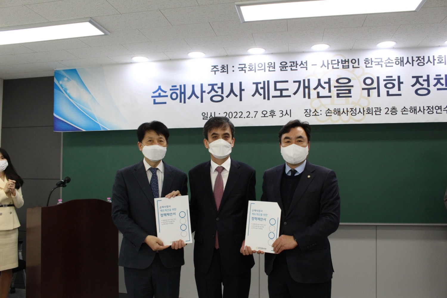 윤관석 의원, 손해사정사 제도개선 위한 정책간담회 개최