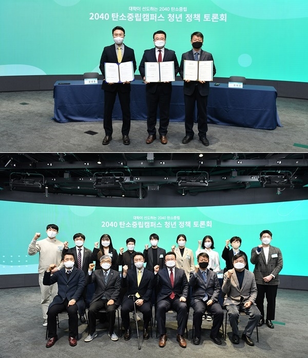 (위사진 왼쪽부터) 강성종 (사)한국지속가능캠퍼스협회 회장, 김재균 대자연 부회장, 문태훈 SDSN Korea 공동회장이 양해각서 체결하고 기념촬영을 하고 있다. /탄소중립캠퍼스 구축 업무협약 체결 단체사진을 촬영하고 있다.(왼쪽부터)(사진제공=대자연)