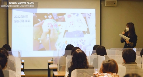 올댓뷰티아카데미, 새학기 대비 수강생 위한 맞춤형 프로그램 진행