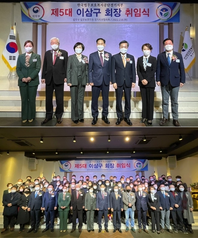 (사진제공=한국법무보호복지공단 경기지부)