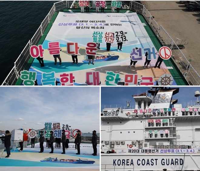 (사진제공=부산해양경찰서)