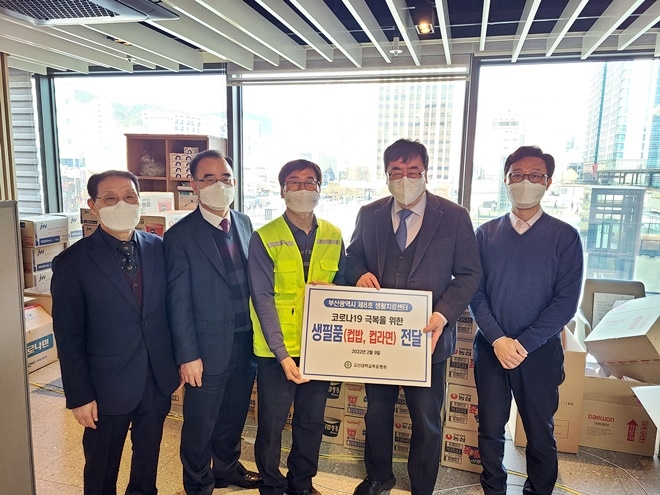 고신대병원 측이 9일 부산제8생활치료센터 격려 방문해 생필품을 전달하고 있다.(사진제공=고신대병원)