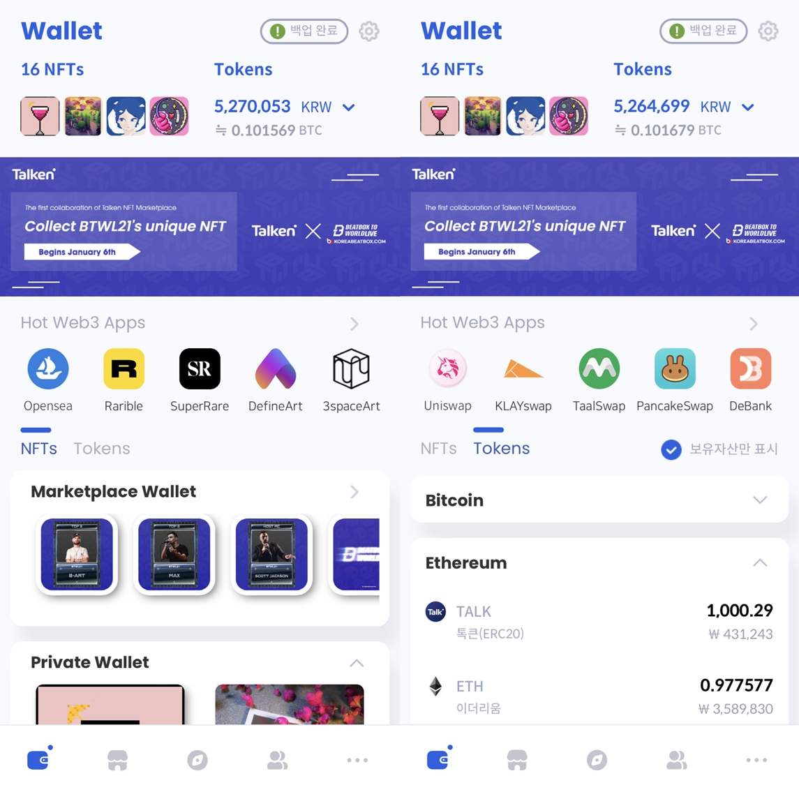 멀티체인 기반 탈중앙화 NFT 지갑 ‘톡큰’ NFT 마켓플레이스 오픈