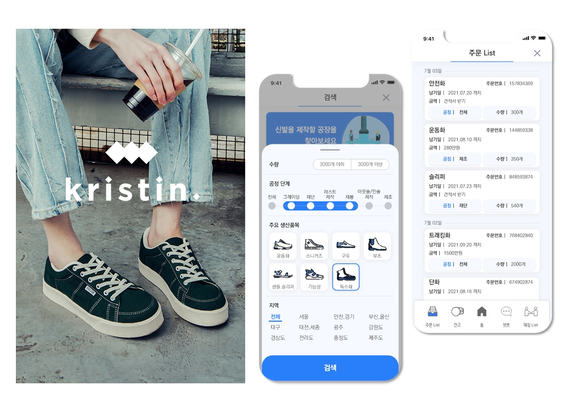 네이버 D2SF, 패션테크 스타트업 ‘크리스틴 컴퍼니’에 후속 투자