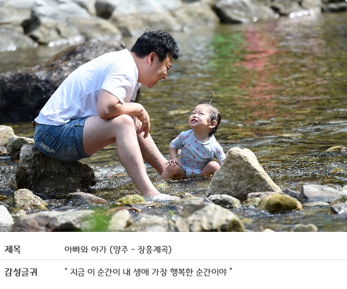 청정계곡사진 공모전 대상작