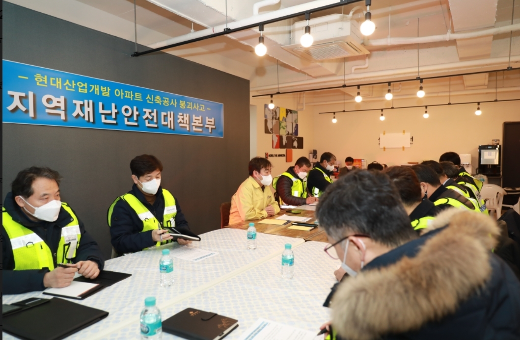 국토안전관리원, 광주 현대산업개발 아파트 붕괴사고 수습 지원 회의 모습.(사진=국토안전관리원)