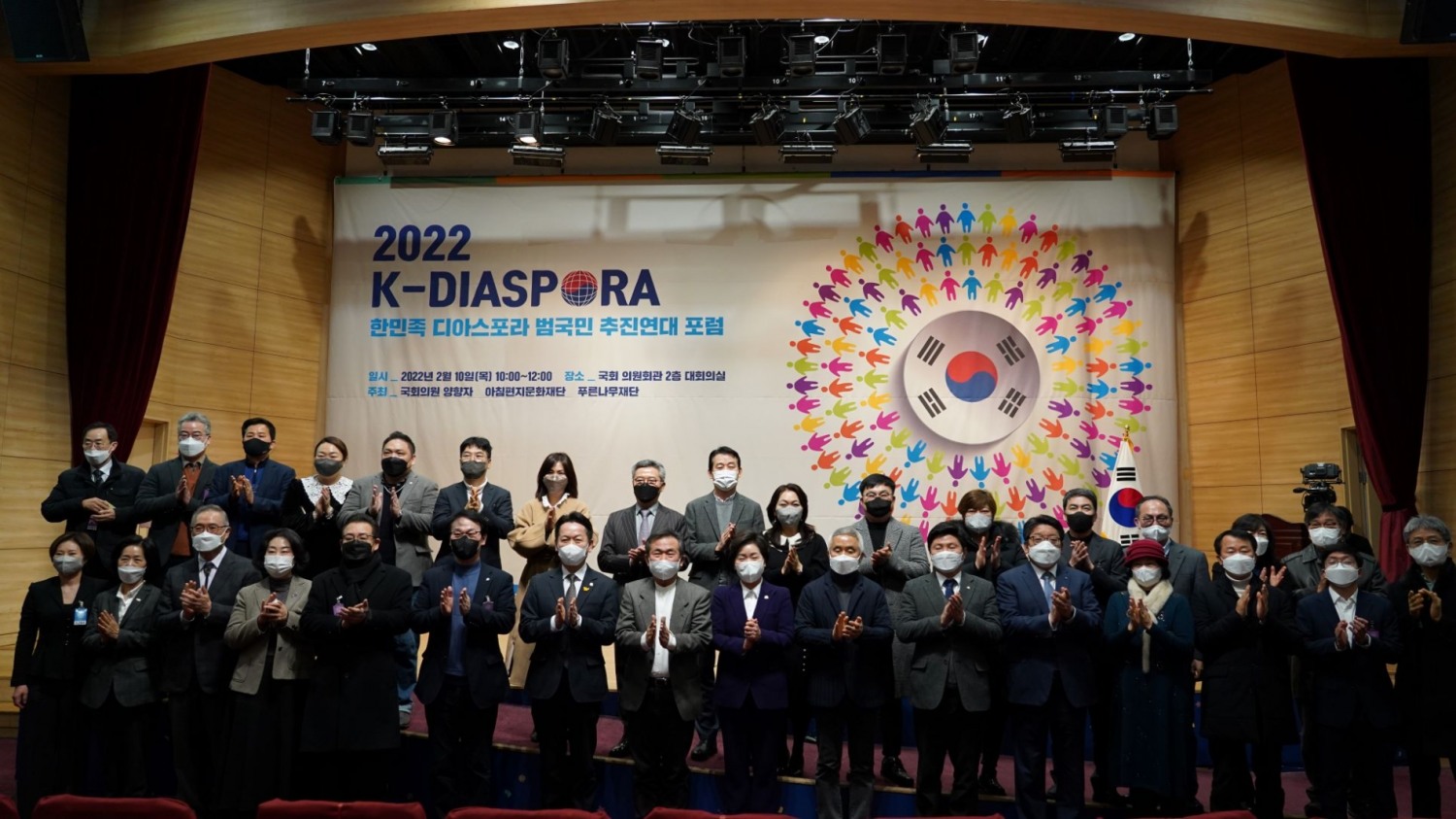 양향자 의원, ‘한민족 디아스포라 범국민 추진연대 포럼’ 개최