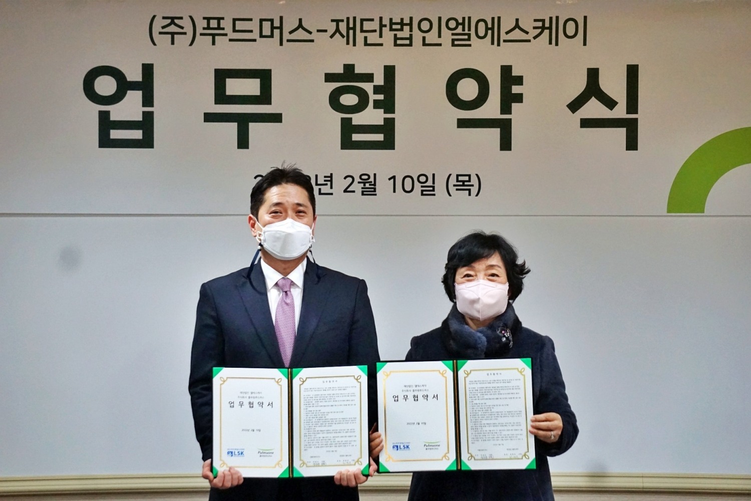 풀무원푸드머스, (재)엘에스케이와 손잡고 어린이 안전교육 서비스 제공