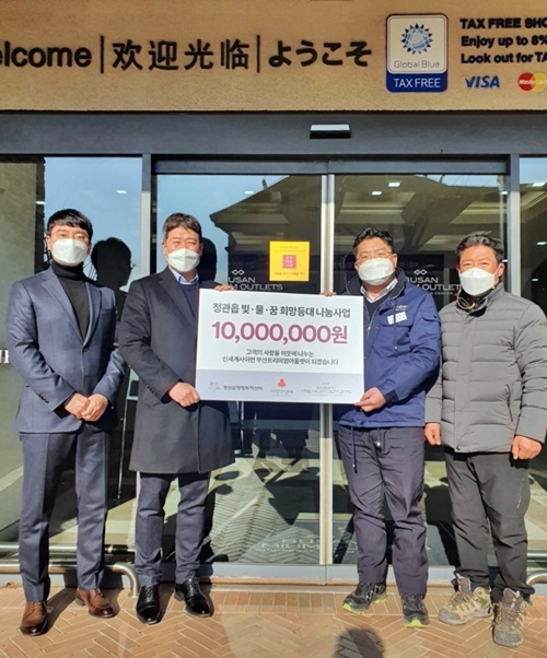 ㈜신세계사이먼 부산 프리미엄 아울렛은 2월 10일 ‘정관마을이음’ 사업에 성금 1,000만원을 기탁하고 기념촬영 (가운데 오른쪽 김종천 정관읍장, 가운데 왼쪽 김희석 아울렛 점장, 오른쪽 첫번째 최진호 정관읍지역사회보장협의체위원장).(사진제공=부산 기장군))