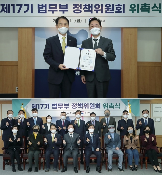 박범계 법무부장관이 11일 정부과천청사에서 열린 ‘제17기 법무부 정책위원회’ 위촉식에서 카이스트 총장인 이광형 위원장에게 위촉장을 수여하고 있다./박범계 법무부장관이 11일 정부과천청사에서 열린 ‘제17기 법무부 정책위원회’ 위촉식 후 위원들과 기념촬영을 하고 있다.(사진제공=법무부)