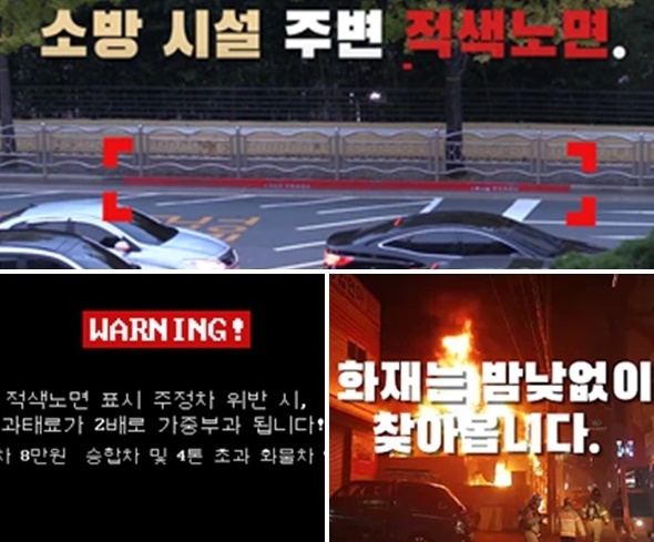 (사진제공=부산소방재난본부)