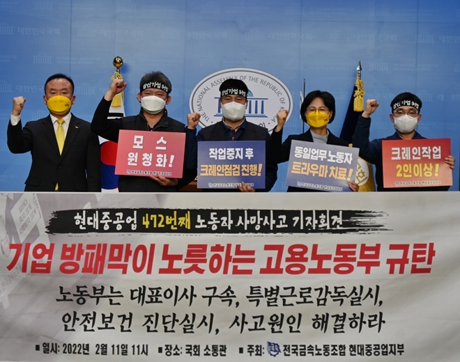 (사진제공=금속 현대중공업지부)