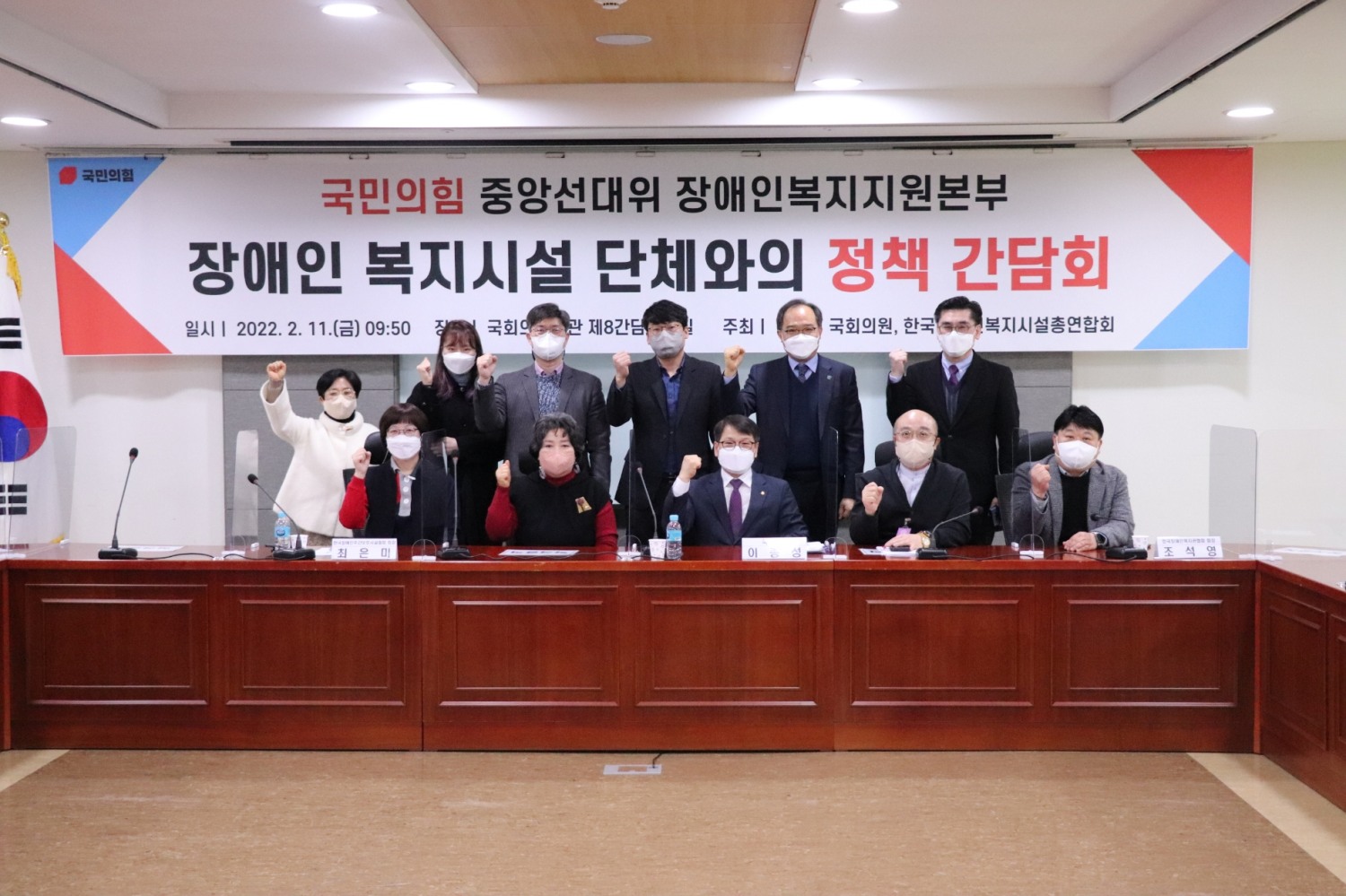 이종성 의원, 5개 장애인복지시설단체 주요현안 정책 논의