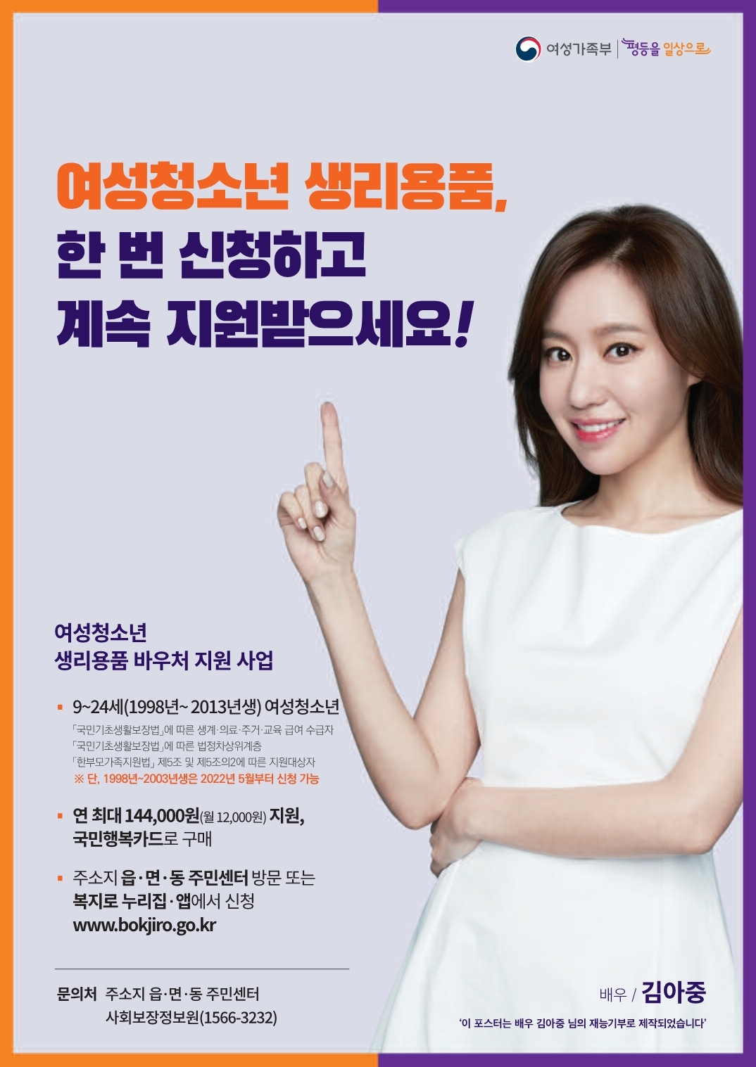 강서구, ‘2022년 여성청소년 보건위생물품 지원 사업’ 실시