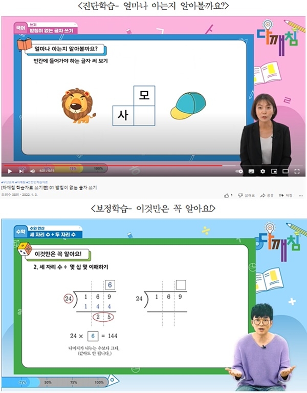 (제공=부산교육청)
