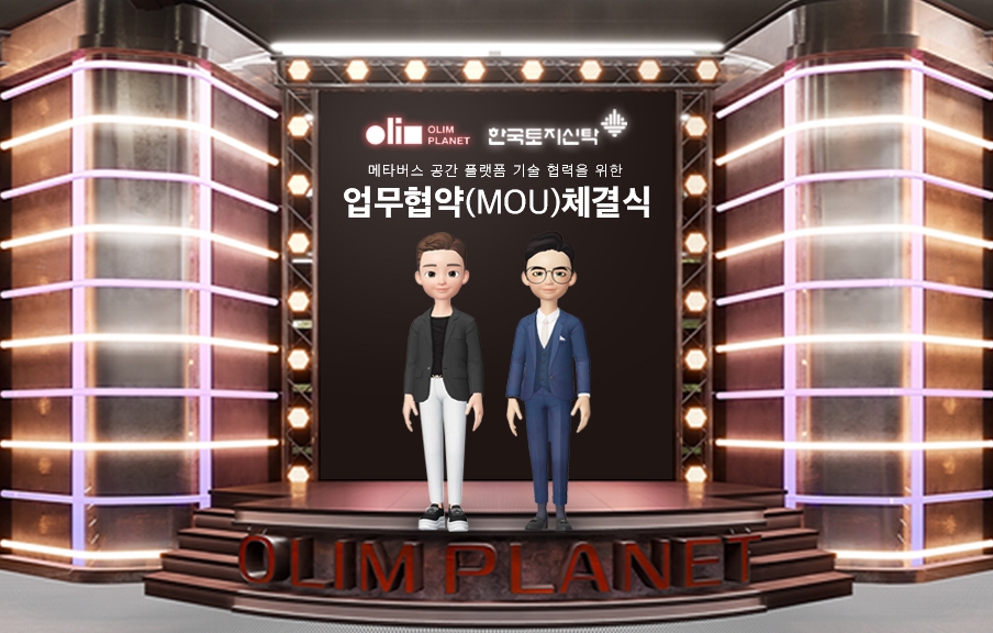올림플래닛·한국토지신탁, 메타버스 공간 플랫폼 기술 협력 MOU 체결