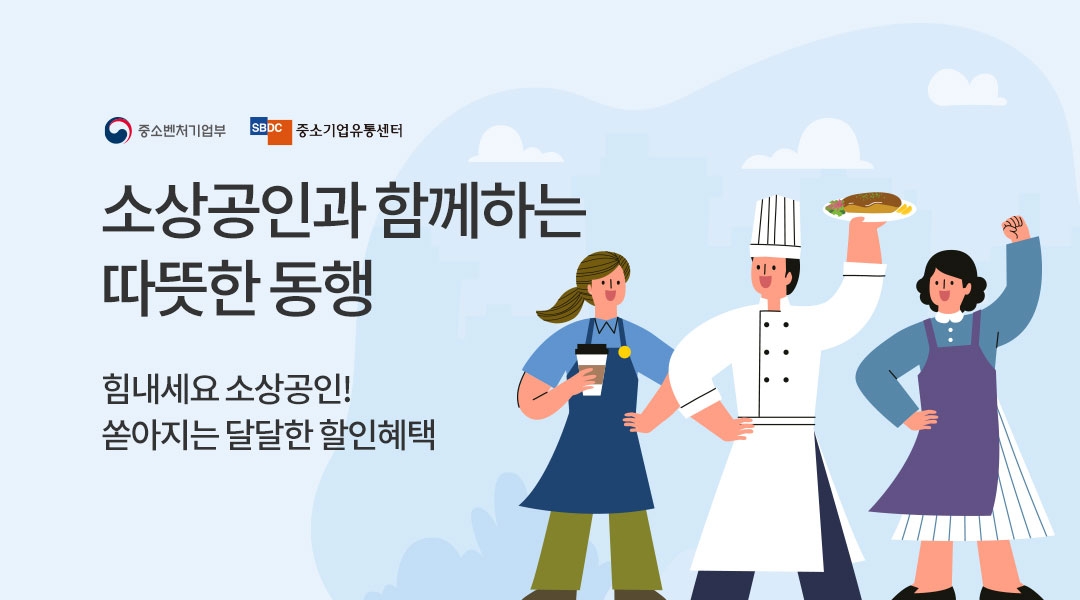 오아시스마켓, 소상공인 구독 라이브 방송 진행